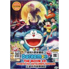 It's always nice to see behind the scenes footage of bts, as it helps to remind all of. Dvdà¸­à¸™ à¹€à¸¡à¸°doraemon The Movie 39 Nobita No Getsumen Tansaki Lazada Co Th