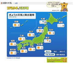 天気分布予報 地域時系列予報 2週間気温予報 早期天候情報 季節予報 天気図 紫外線 黄砂 気象観測 気象衛星ひまわり アメダス 推計気象分布 ウィンドプロファイラ 海洋 海上警報・予報 海上分布予報 潮位観測情報 波浪実況・予想図. ã‚³ã‚¢ãƒ©ã®ãƒžãƒ¼ãƒã®å¤©æ°—äºˆå ± ç™ºå£²25å'¨å¹´ã‚'è¨˜å¿µã—ã¦ ã¾ã‚†æ¯›ã‚³ã‚¢ãƒ© ãªã©365ç¨®é¡žã®ã‚³ã‚¢ãƒ©ãŒç™»å ´ Markezine ãƒžãƒ¼ã‚±ã‚¸ãƒ³