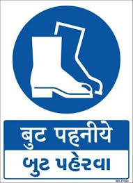 The language used in displaying the safety features on a lpg gas cylinder is only in hindi and english. Signageshop Wear Safety Shoes In Hindi Emergency Sign Price In India Buy Signageshop Wear Safety Shoes In Hindi Emergency Sign Online At Flipkart Com