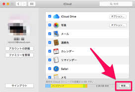For most people, this is likely to be photos, messages, icloud backups, icloud drive, and apps. Iphone Ipad Mac Icloud ã«ä¿å­˜ã•ã‚Œã¦ã„ã‚‹ æ›¸é¡žã¨ãƒ‡ãƒ¼ã‚¿ ã‚'ç¢ºèª å‰Šé™¤ã™ã‚‹æ–¹æ³• Mac Iphone Ipad ã‚'ä½¿ã„å€'ã—ãŸã„