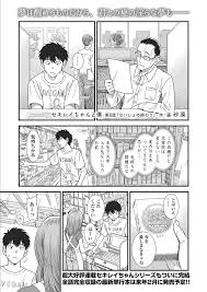 セーラー服 アーカイブ - 11ページ目 (92ページ中) - 無料エロ漫画サイトNEGOTO
