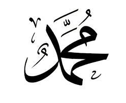 Check spelling or type a new query. 95 Kaligrafi Allah Dan Muhammad Dengan Gambar Dan Tulisan Arab Yang Indah Hitam Putih Menyala