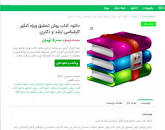 Image result for ‫دانلود کتاب روش تحقیق کنکور کارشناسی ارشد و دکتری‬‎