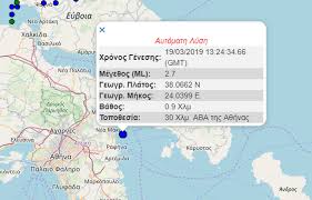 Διαβάστε τις πρώρες πληροφορίες εδω. Seismos Twra Sthn Attikh News Gr