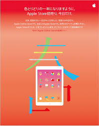 Apple, icloud, iphone, itunes, バックアップ, 初期化. 1æœˆ2æ—¥é™å®šã§apple Storeã®åˆå£²ã‚ŠãŒãŠå¾—ã ã£ãŸã¨ã„ã†è©± ç†Šå±±å‡†ã®ãŠãƒ–ãƒ­ã‚°