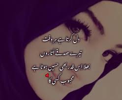 Love Poetry Image Funny Quotes In Urdu Poetry Funny Funny Quotes