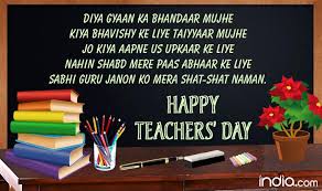 They make learning a wonderful experience for us. Teacher S Day 2017 Greetings In Hindi Best Messages Whatsapp Gif Images Shayris And Ecards To Wish Your Gurus India Com