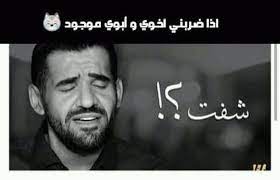 | علمني اخي اني اكره البنات # اكسبلور # اضحكو الدنيا حق الله 😂🤣😂🤣 | علمني اخي اني اگره البنات 🤣 | ولما شفت البنات صرت اگره اخي 😂🤣 Ø´ÙØª Ø°ÙƒØ± Ø§Ø®ÙˆÙŠ Cooknays Com