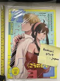 spy family doijin operation art book comiket 100 | eBay