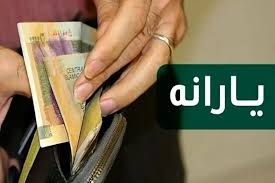 حذف یارانه نقدی ده میلیون نفر؛ اعلام شرایط قطع یارانه بازنشستگان و کارگران و کارمندان