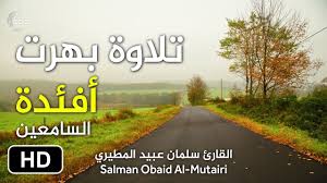 آيات الله في خلقه صوت رائع جدا من سورة النور إستمع وساعد في نشرها quran surah quran quran karim