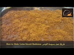 طريقة عمل بسبوسة اللوتس How To Make Lotus Biscuit Basbousa Youtube