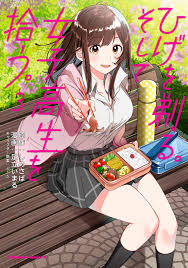 Read manga online for free. Hige Wo Soru Soshite Joshikousei Wo Hirou Manga Higehiro Wiki Fandom