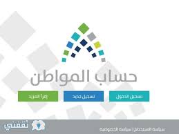 والموعد المحدد للصرف في رمضان 10 من الشهر الميلادي يوافق في رمضان 10 مايو 2021 والثامن والعشرين من شهر رمضان المبارك 1442 أي ما يعادل اليوم الأخير أو قبل الأخير من الشهر، هذا يعني أن الدفعة ال 42. Ù…ØªÙ‰ ÙŠÙ†Ø²Ù„ ØªØ§Ø±ÙŠØ® Ù†Ø²ÙˆÙ„ Ø­Ø³Ø§Ø¨ Ø§Ù„Ù…ÙˆØ§Ø·Ù† ÙƒÙ„ Ø´Ù‡Ø±
