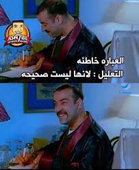 pin by rahma on ضحك funny dude funny arabic quotes funny comments
