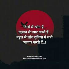Motivational Quotes Status Inspirational Quotes Status Karma Quotes Good Thoughts Quotes Motvational Quotes