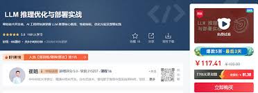 51CTO-崔皓-LLM 推理优化与部署实战| getfromcode - IT编程课程 ...