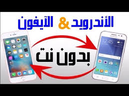 هل مازلت تنقل ملفاتك بالطرق القديمة بين آيفون واندرويد شوف احدث طريقة بدون نت او بلوتوث Youtube