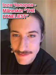 Ілля Чопоров Sings Måneskin’s THE LONELIEST Live