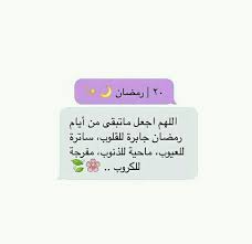 صور جميلة عن رمضان ادعية شهر رمضان مكتوبة على الصور موقع مفيد لك Ramadan Quotes Ramadan Prayer Ramadan Day