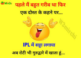 My husband purchased a world map and then. Ipl Jokes In Hindi à¤à¤à¤ª à¤à¤² à¤ à¤ à¤¸ Page 1