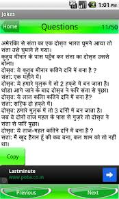 To send propose sms to close friends & loved ones. Jokes App Ù„Ù€ Android Download 9apps