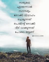 You Have To Dream Before Your Dreams Can Come True Meaning In Malayalam Image May Contain One Or More People Ocean Text Outdoor And Nature Malayalam Quotes Quotes Instagram
