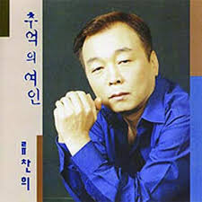 Amazon.co.jp: Lady From My Remembrance : Ryu Chan-Hee: デジタルミュージック