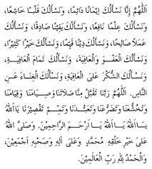 Lirik dan bait syair kitab mughnil awam. Doa Setelah Shalat Witir Doa Doa Islam Islamic Messages