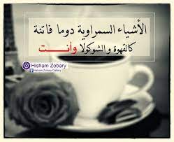 السمراء سمراء عربي صور wise quotes words worth words