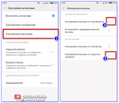 Kak Zablokirovat Zvonki S Neizvestnyh I Skrytyh Nomerov Na Android