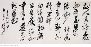 過故人莊 孟浩然 故人具雞黍 邀我至田家 綠樹村邊合 青山郭外斜 開軒面場圃 把酒話桑麻 待到重陽日 還來就菊花 art calligraphy inspiration