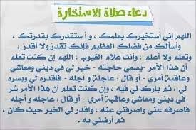 Maybe you would like to learn more about one of these? ØµÙ„Ø§Ø© Ø§Ù„Ø§Ø³ØªØ®Ø§Ø±Ø© Ù†ÙˆØ± Ø§Ù„Ø§Ø³Ù„Ø§Ù…