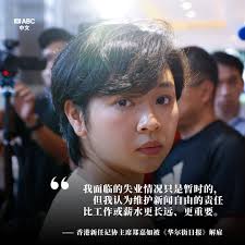 ABC中文on X: "郑嘉如（Selina Cheng）说，她之所以被解雇，是因为她拒绝了《华尔街日报》的高级编辑提出的退出香港记协并不再倡导媒体自由的要求。  她说，该报的全球报道主管亲自飞抵香港，在周三与她交谈15分钟，终止了对她的聘用，说这是报社重组的一部分。 阅读详情 ...