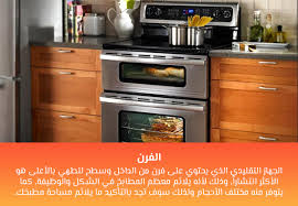 موسوعة المطبخ الشاملة كيف تختار أفضل أجهزة المطبخ