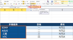 Open your options menu in your browser, select internet options, clear cache, then press f5 to refresh the page. ç§'æŠ€æ–°çŸ¥ ExcelæŠ€å·§æ•™å­¸ å¦‚ä½•åŒæ™‚é€²è¡Œå¤šåˆ— è·¨æ¬„ç½®ä¸­ ä¾†åˆä½µå„²å­˜æ ¼ å‚'æ˜‡é€šä¿¡ æŒ'æˆ°æ‰‹æ©Ÿå¸‚å ´æœ€ä½Žåƒ¹