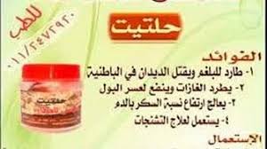 426 فوئد الحلتيت Youtube Hand Soap Bottle Soap Bottle Hand Soap