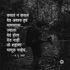 Catch Me For More Like This On Insta Iampratik 26 Or 917385118007 Jokes Quotes Good Day Quotes Inspirational Quotes About Love