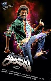 Now It S Time For Anegan Trailer Upcoming Movies Tamil Movies Online Tamil Movies Movies