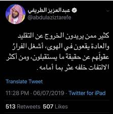 Pin By Iman Yousef On أقوال العلماء Twitter Tweet Translation