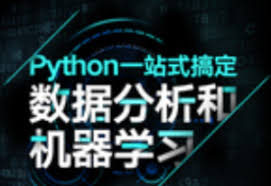 唐宇迪python数据分析与机器学习实战(完结无密) - 独角兽资源站