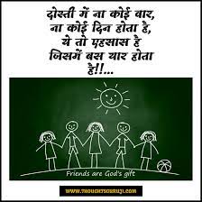 We did not find results for: 50 Best Friendship Quotes In Hindi With Images à¤¦ à¤¸ à¤¤ à¤ªà¤° à¤¶ à¤¯à¤°