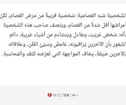 24 Images De Psychology علم النفس Sur We Heart It Quotes For Book Lovers Psychology Book Lovers