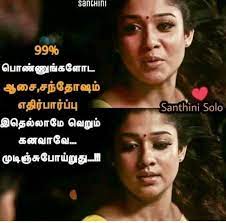 Tamil friendship quotes, being best friends quotes in tamil, tamil heart touching friendship quotes, famous tamil friendship quotes, being a best best i love you quotes of all time with couple hd wallpaper. Girl Power Quotes In Tamil Aphrodite Inspirational Quote