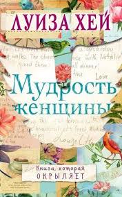 рэнди гейдж почему вы глупы больны и бедны аудиокнига Elektronnaya Kniga Mudrost Zhenshiny Knigi Knigi Po Psihologii Spiski Knig