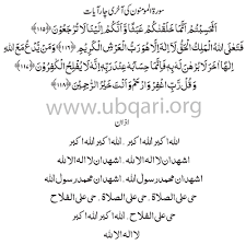 Abu khalid alfatih 2.774 views7 months ago. Afahasibtum And Azan Wazifa For Incurable Diseases Spiritual Healers