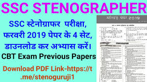 Previous Year Paper Ssc Stenographer Exam 2019 20 Download Ssc Stenographer Exam Previous Paper Pdf Youtube