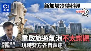 中國科興疫苗再被外國質疑。新加坡衛生部長王乙康 (ong ye kung) 周三（7日）宣布，因應新加坡delta變種病毒疫情升溫，不會把科興疫苗接種率納入. I1shounixo4 M