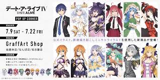 デート・ア・ライブⅣ」の新商品が発売決定！ - eeo Media（イーオメディア）