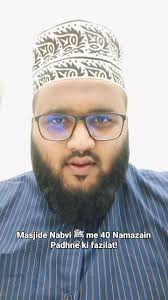 Masjide Nabvi ﷺ me 40 Namazain Padhne ki fazilat!, #madinah #masjudnabviﷺ  #masjidnabawi #umrah2024 #hadees #hadeesurdu
